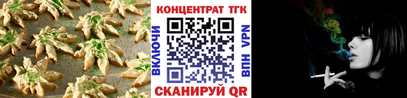 Печенье с ТГК конопля  Ермолино 