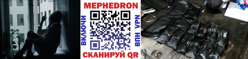 Меф mephedrone  mega ТОР  Ермолино 