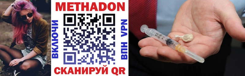 Метадон methadone  Ермолино 