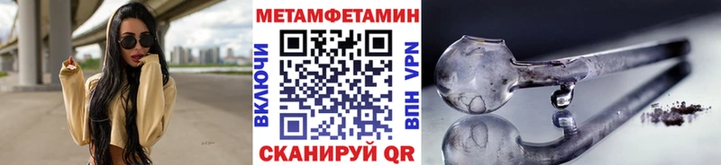 Первитин мет  цены наркотик  Ермолино 
