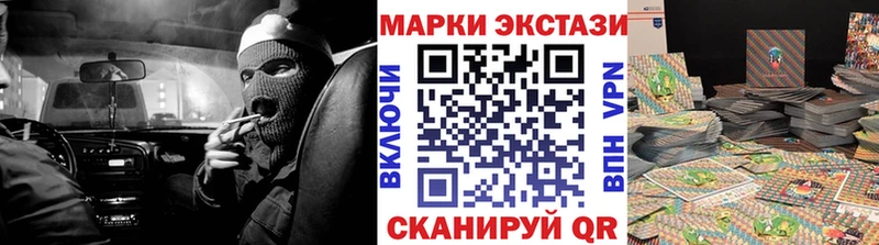 Наркотические марки 1,8мг  продажа наркотиков  Ермолино 